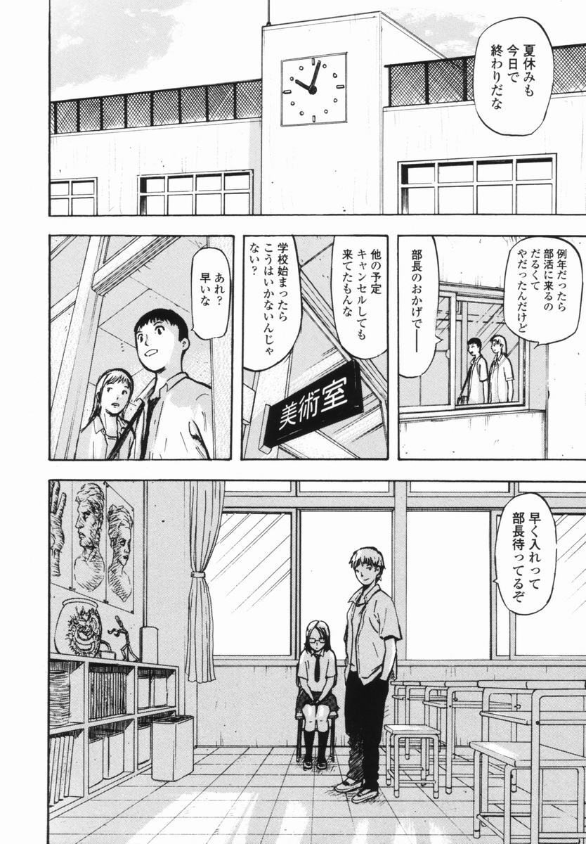 [Yamada Tahichi] Kaerimichi [Incomplete] page 136 full