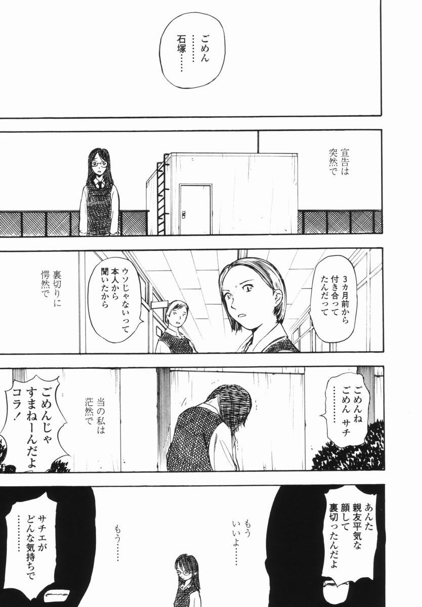 [Yamada Tahichi] Kaerimichi [Incomplete] page 139 full