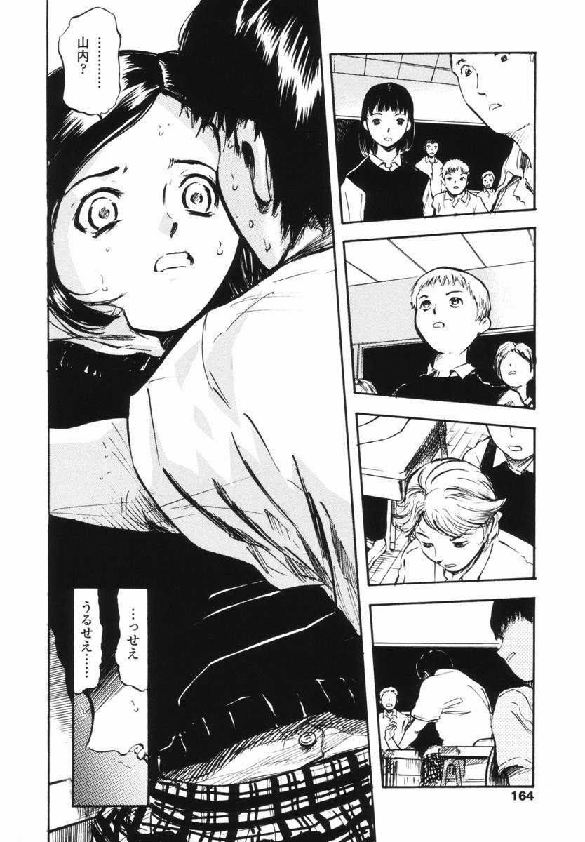 [Yamada Tahichi] Kaerimichi [Incomplete] page 158 full