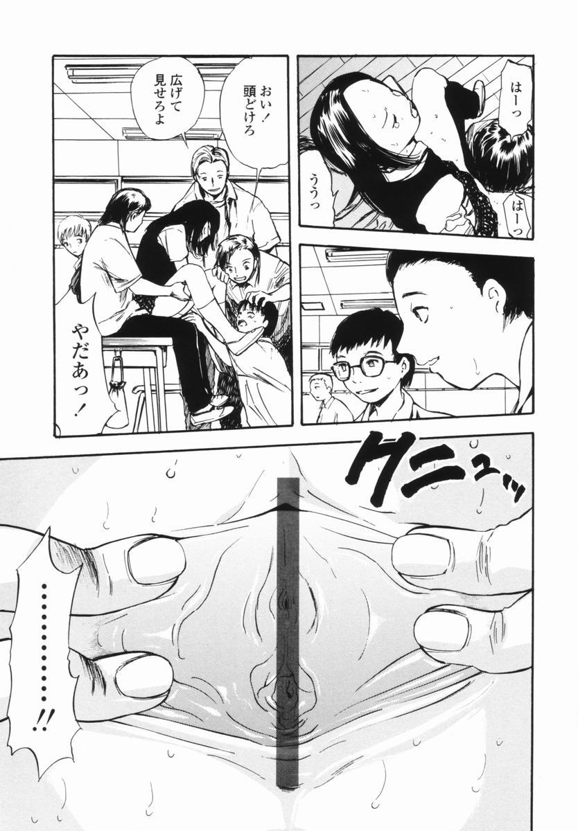 [Yamada Tahichi] Kaerimichi [Incomplete] page 163 full