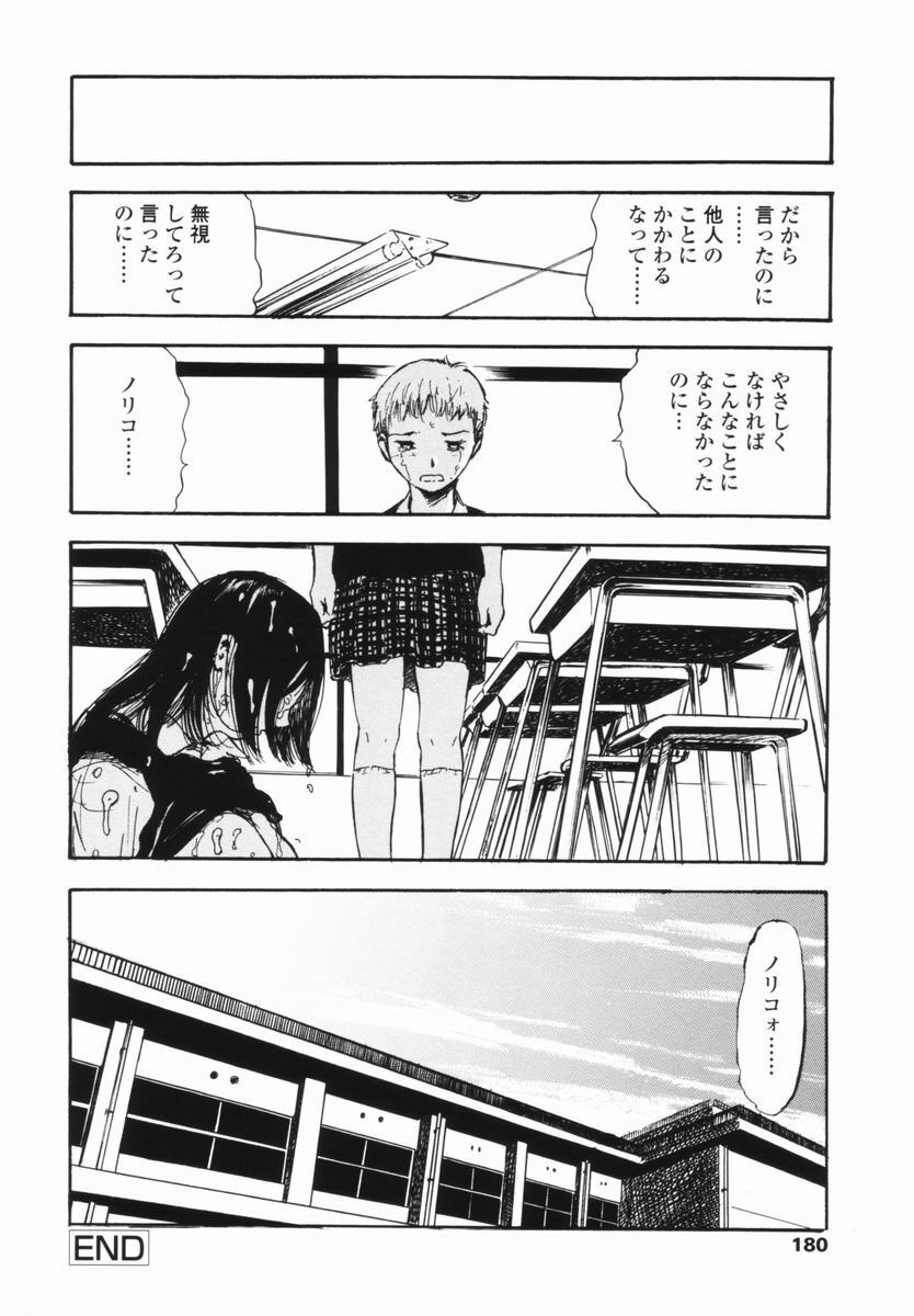 [Yamada Tahichi] Kaerimichi [Incomplete] page 174 full