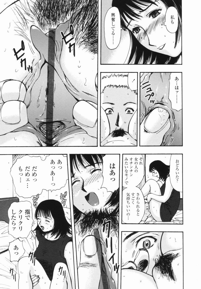 [Yamada Tahichi] Kaerimichi [Incomplete] page 18 full