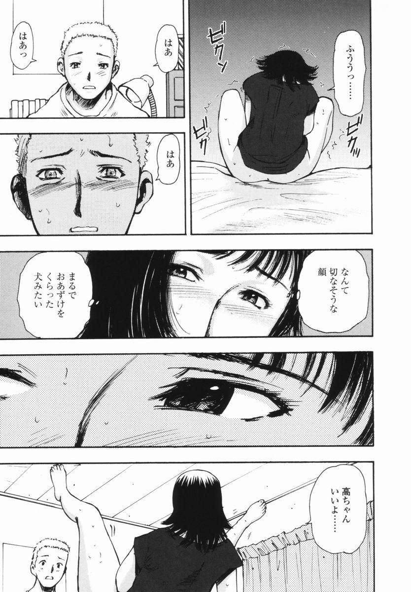 [Yamada Tahichi] Kaerimichi [Incomplete] page 20 full