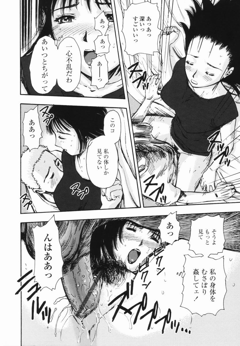 [Yamada Tahichi] Kaerimichi [Incomplete] page 23 full