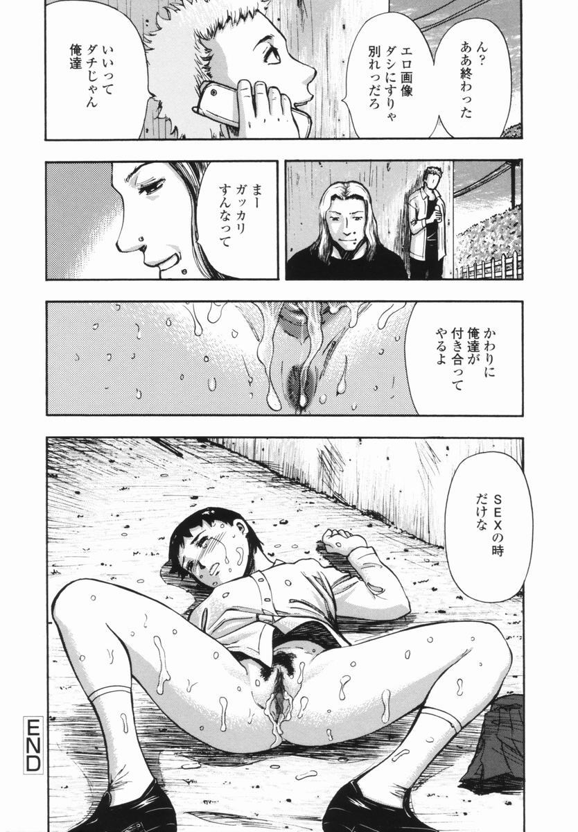 [Yamada Tahichi] Kaerimichi [Incomplete] page 42 full