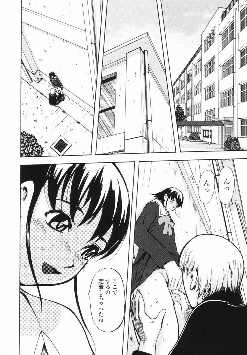 [Yamada Tahichi] Kaerimichi [Incomplete] page 60 full