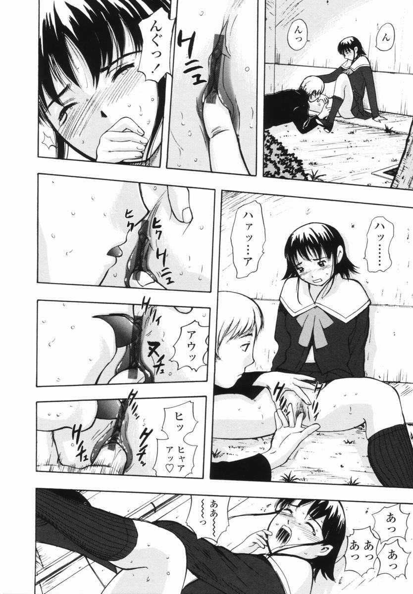 [Yamada Tahichi] Kaerimichi [Incomplete] page 66 full