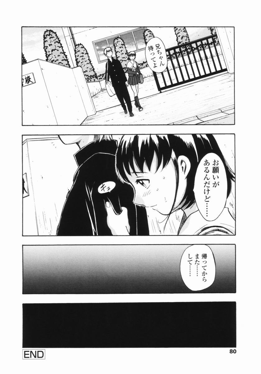 [Yamada Tahichi] Kaerimichi [Incomplete] page 78 full