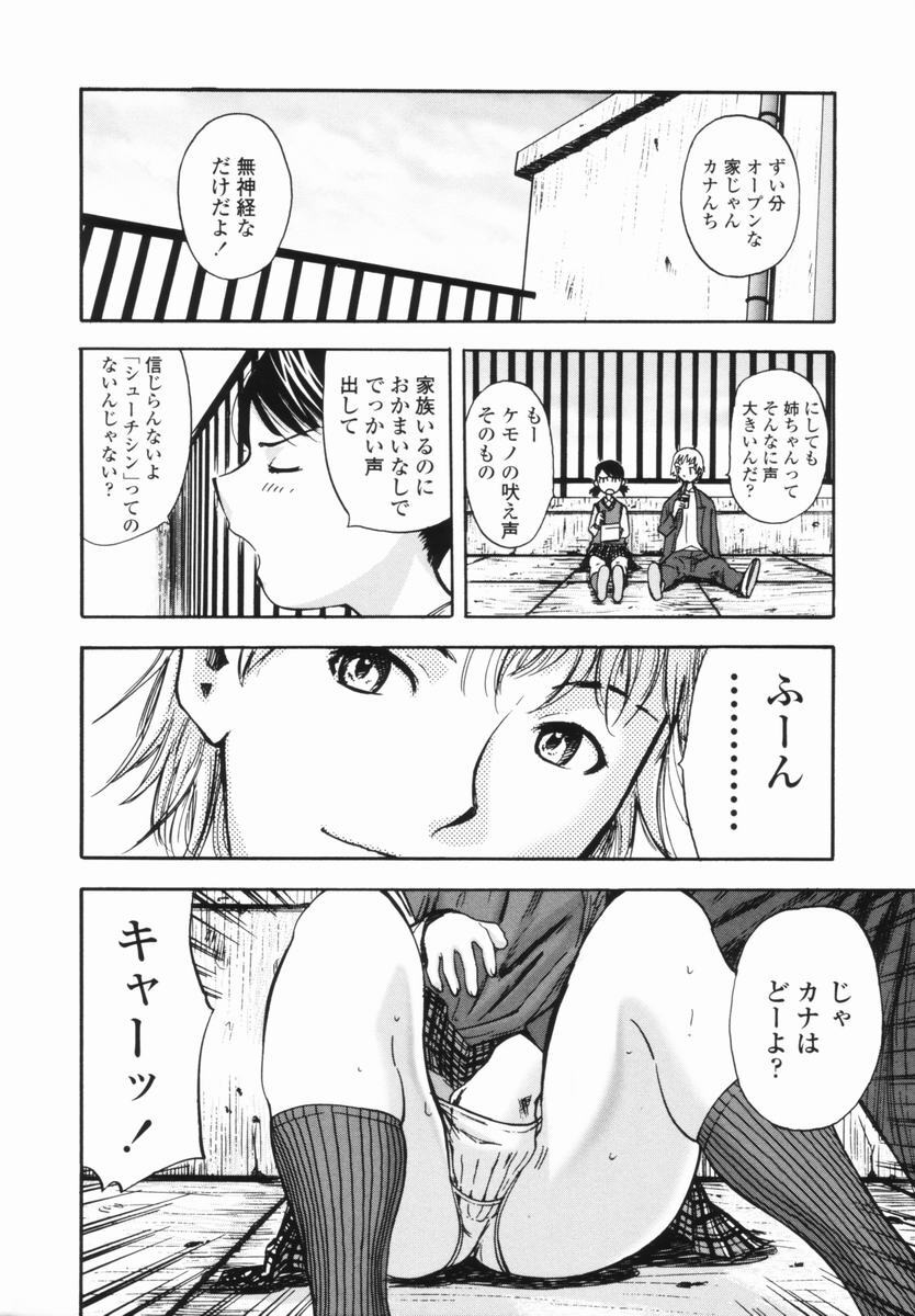 [Yamada Tahichi] Kaerimichi [Incomplete] page 82 full