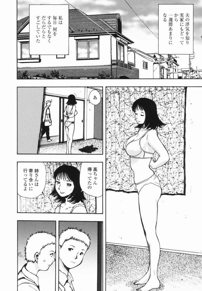 [Yamada Tahichi] Kaerimichi [Incomplete] page 9 full