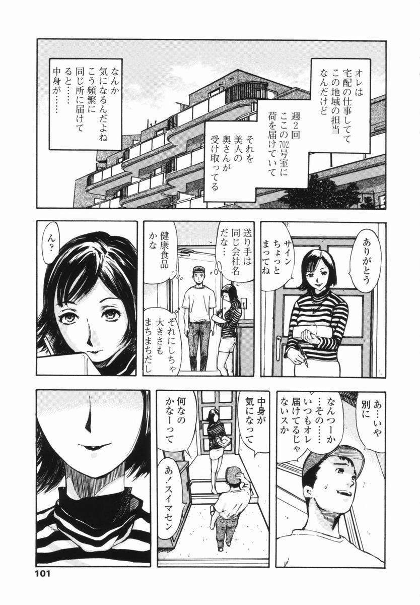 [Yamada Tahichi] Kaerimichi [Incomplete] page 98 full