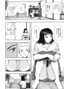 [Yamada Tahichi] Kaerimichi [Incomplete] - page 11