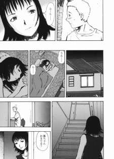 [Yamada Tahichi] Kaerimichi [Incomplete] - page 12