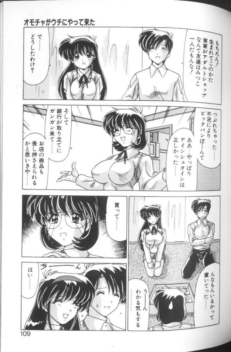 [Watanabe Yoshimasa] Sweet Rain page 104 full