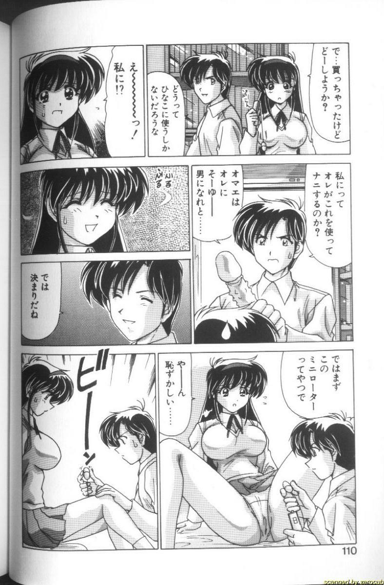 [Watanabe Yoshimasa] Sweet Rain page 105 full