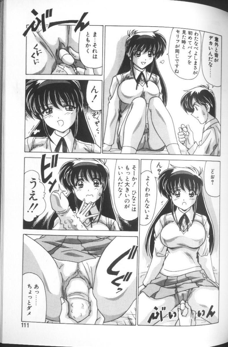 [Watanabe Yoshimasa] Sweet Rain page 106 full