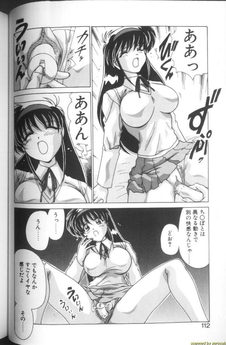 [Watanabe Yoshimasa] Sweet Rain page 107 full