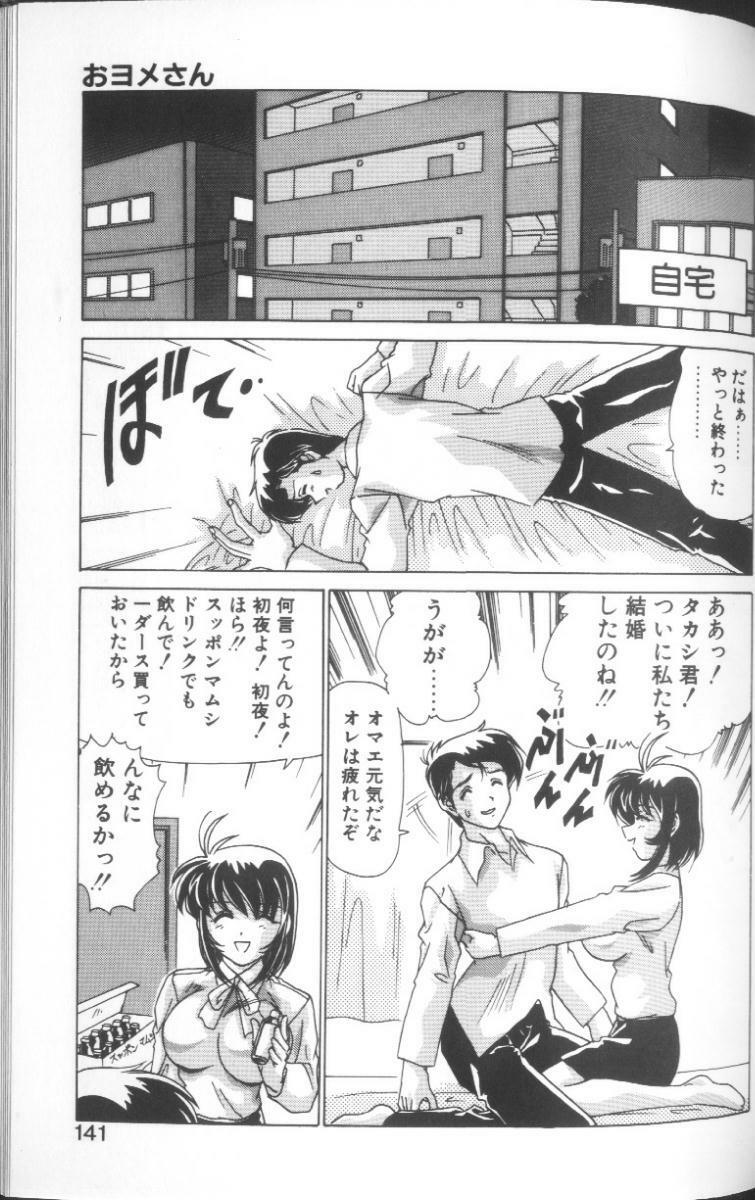 [Watanabe Yoshimasa] Sweet Rain page 136 full