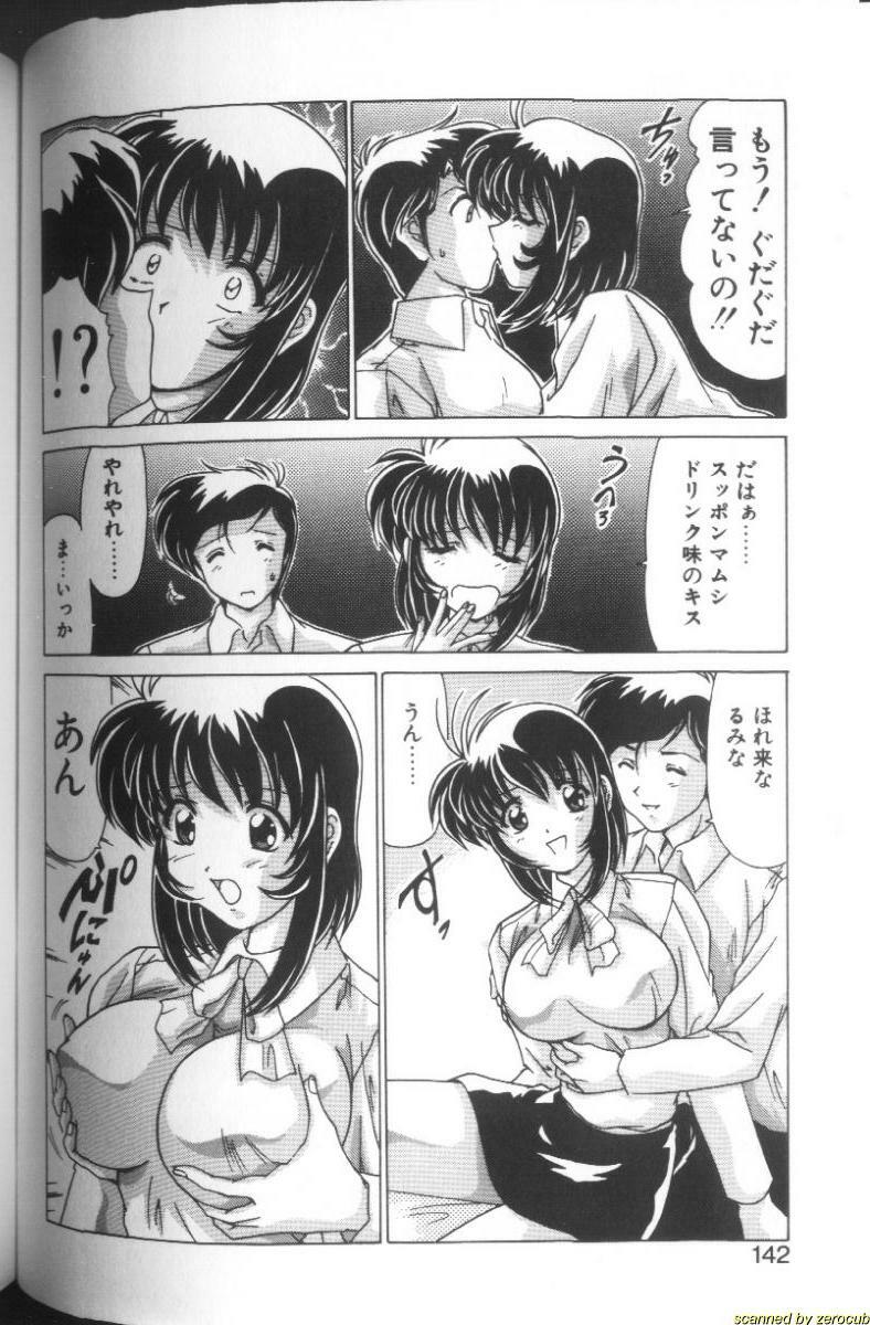 [Watanabe Yoshimasa] Sweet Rain page 137 full