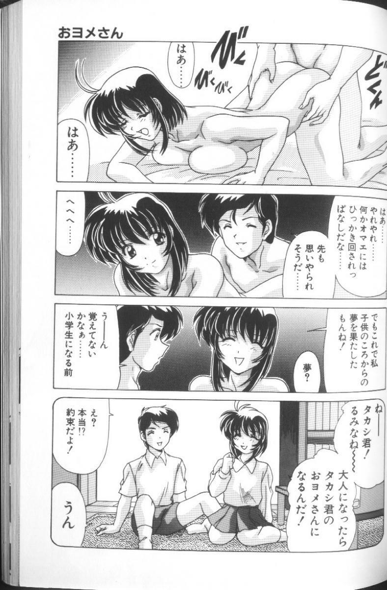 [Watanabe Yoshimasa] Sweet Rain page 148 full