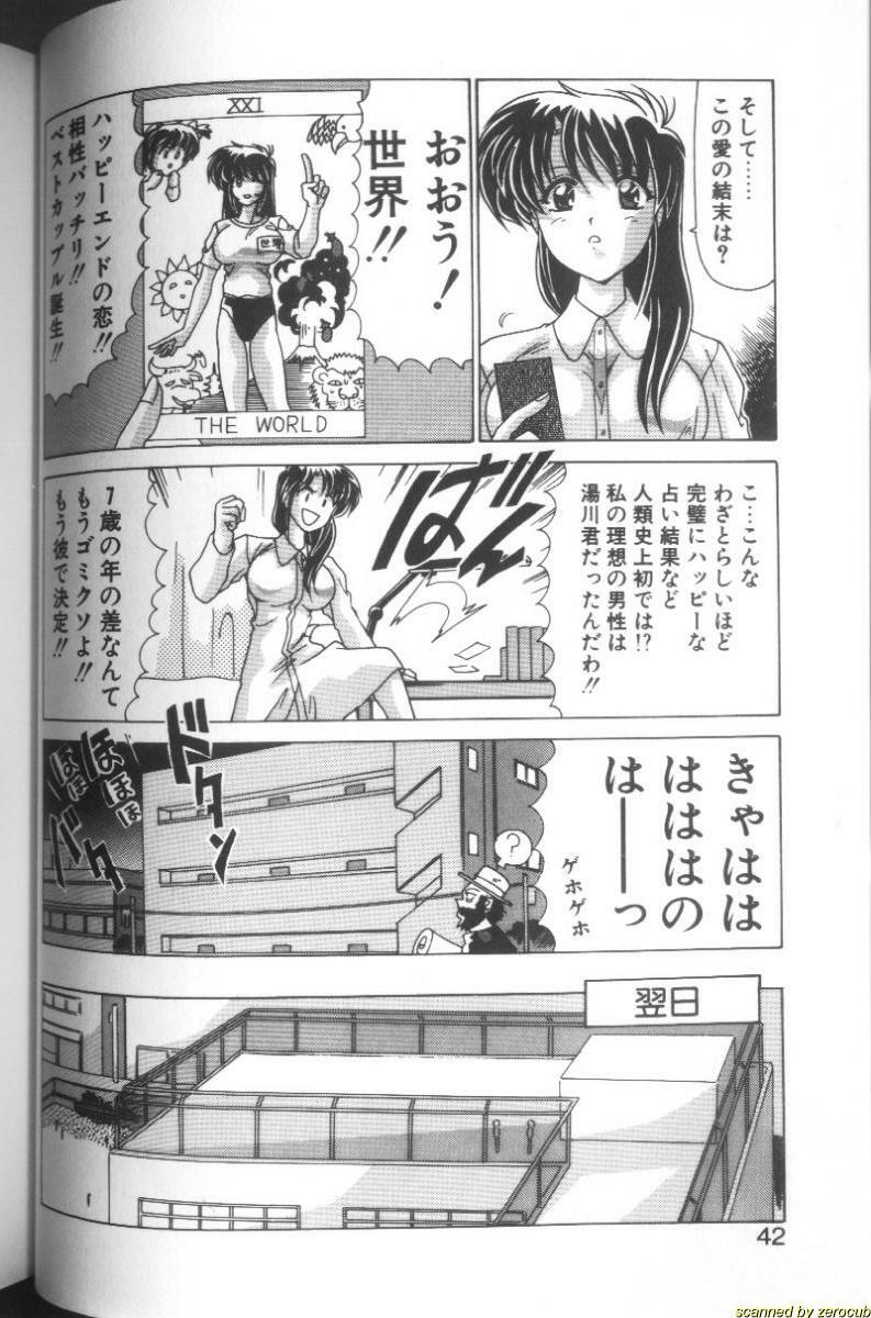 [Watanabe Yoshimasa] Sweet Rain page 39 full