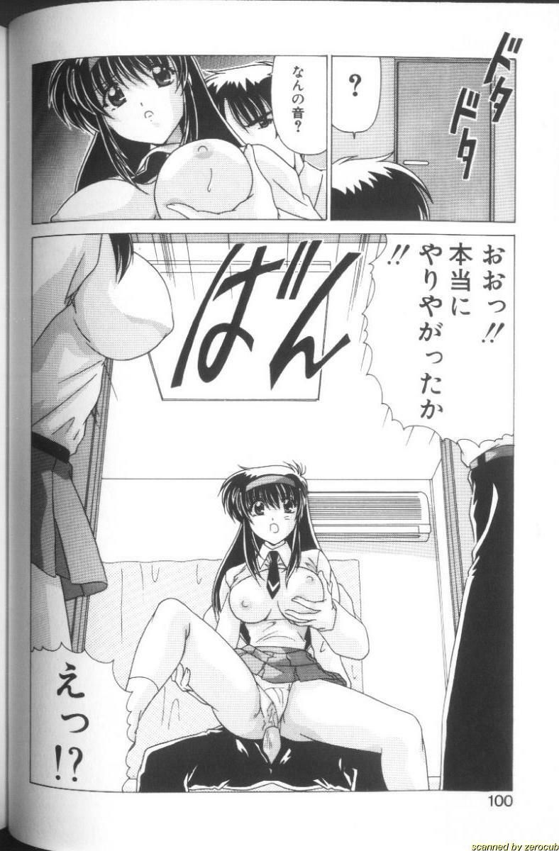 [Watanabe Yoshimasa] Sweet Rain page 95 full