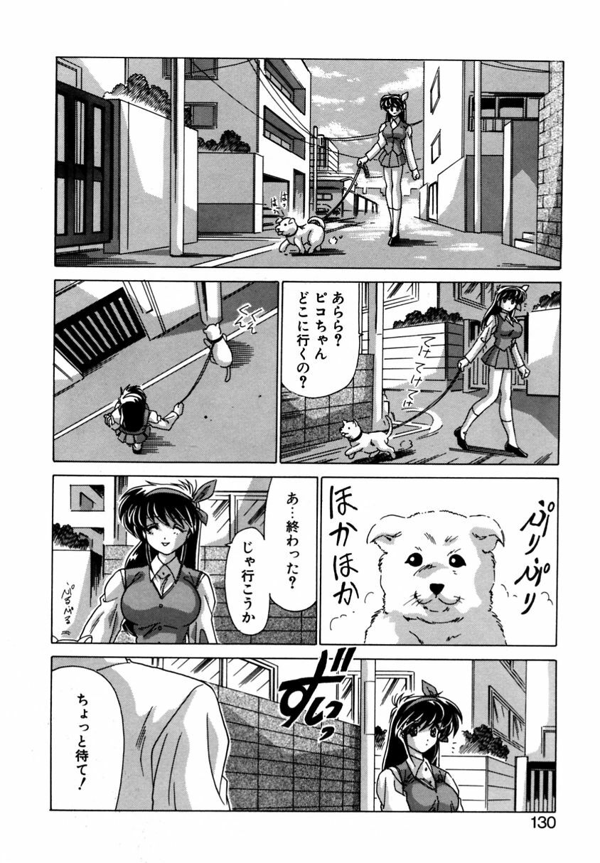 [Watanabe Yoshimasa] Tookute Chikakute page 128 full