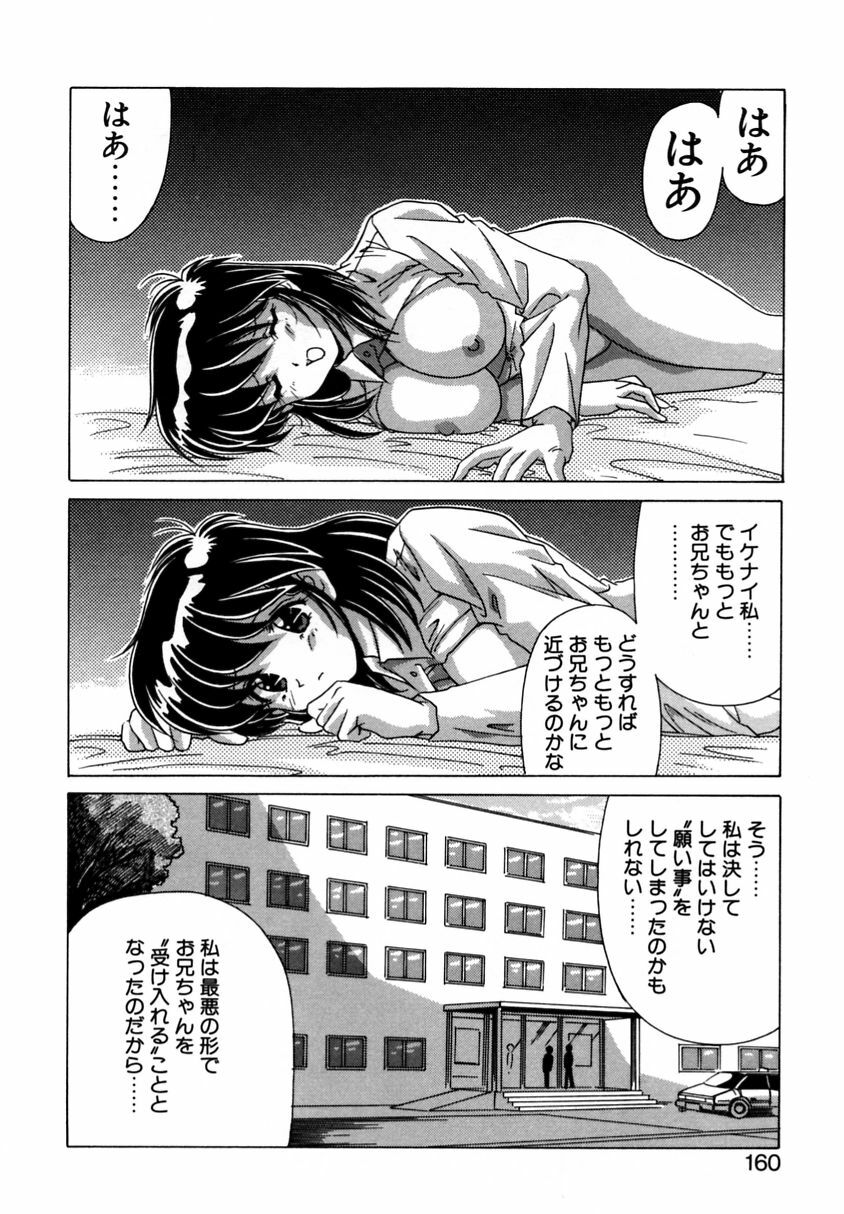 [Watanabe Yoshimasa] Tookute Chikakute page 158 full