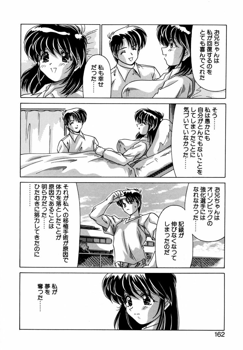 [Watanabe Yoshimasa] Tookute Chikakute page 160 full