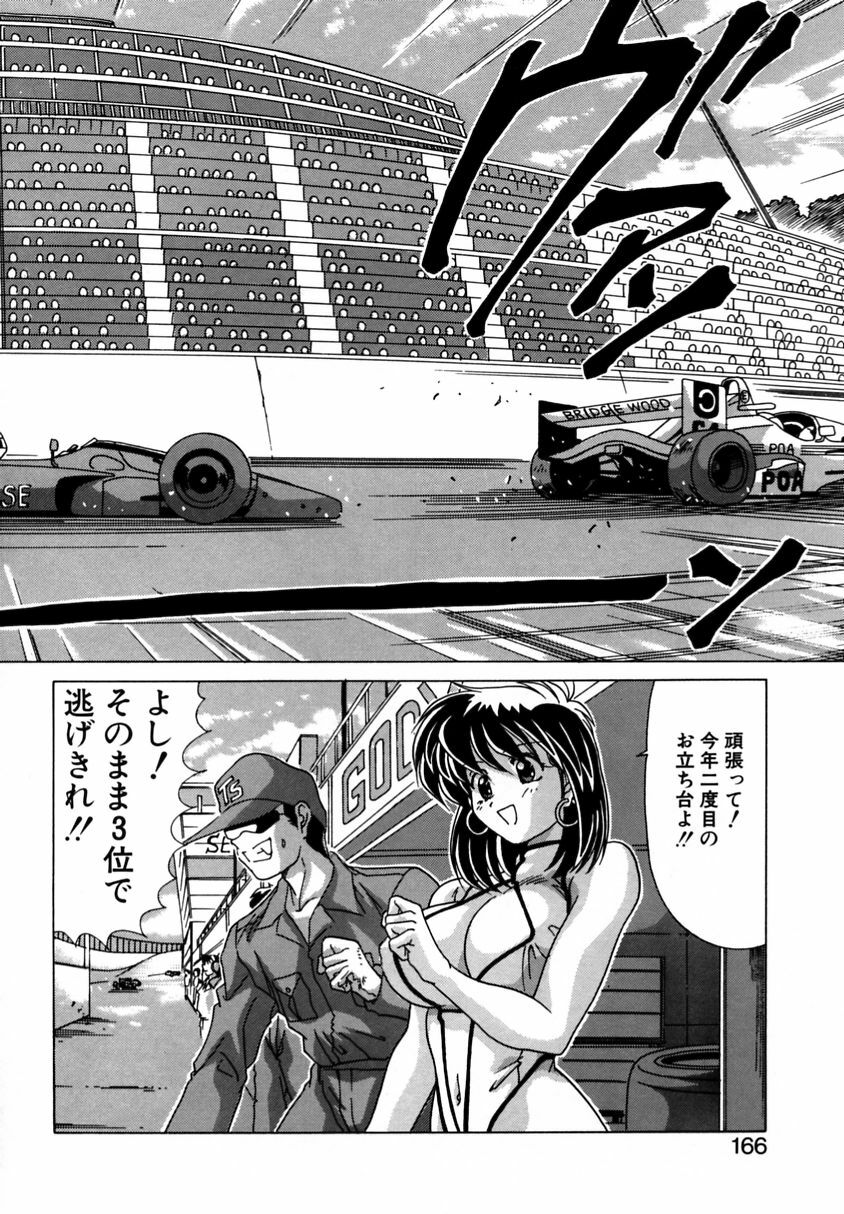 [Watanabe Yoshimasa] Tookute Chikakute page 164 full