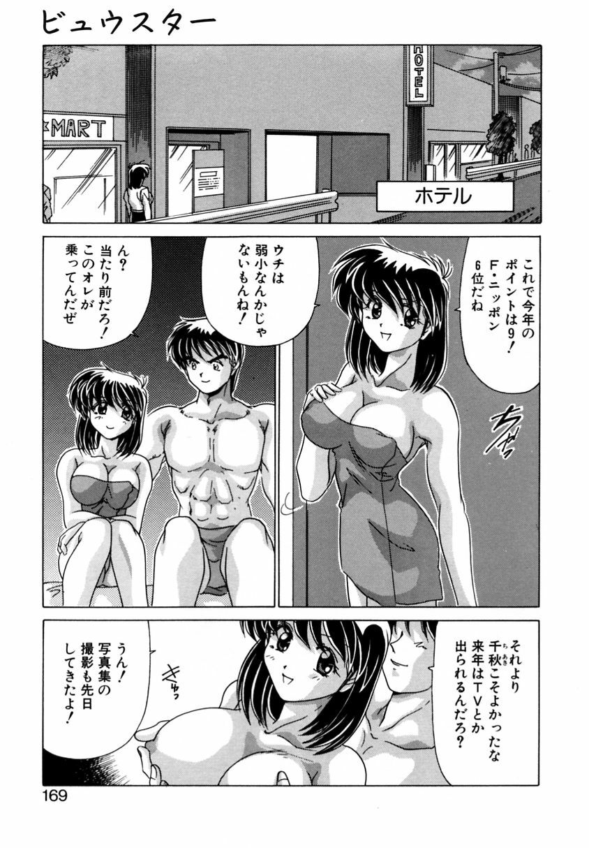 [Watanabe Yoshimasa] Tookute Chikakute page 167 full