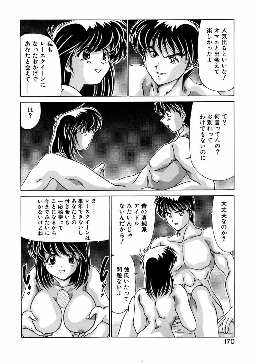 [Watanabe Yoshimasa] Tookute Chikakute page 168 full