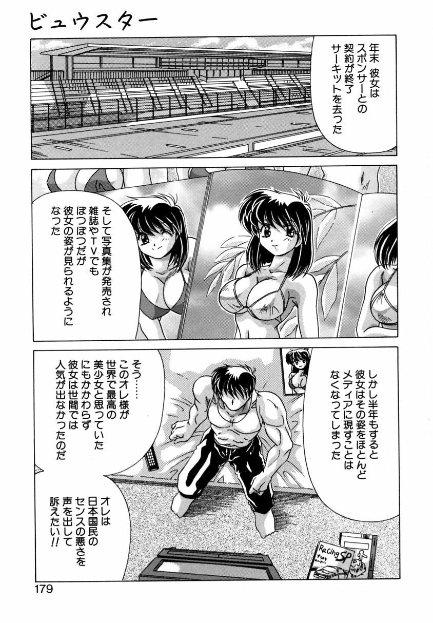 [Watanabe Yoshimasa] Tookute Chikakute page 177 full