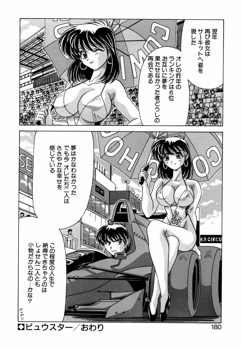 [Watanabe Yoshimasa] Tookute Chikakute page 178 full