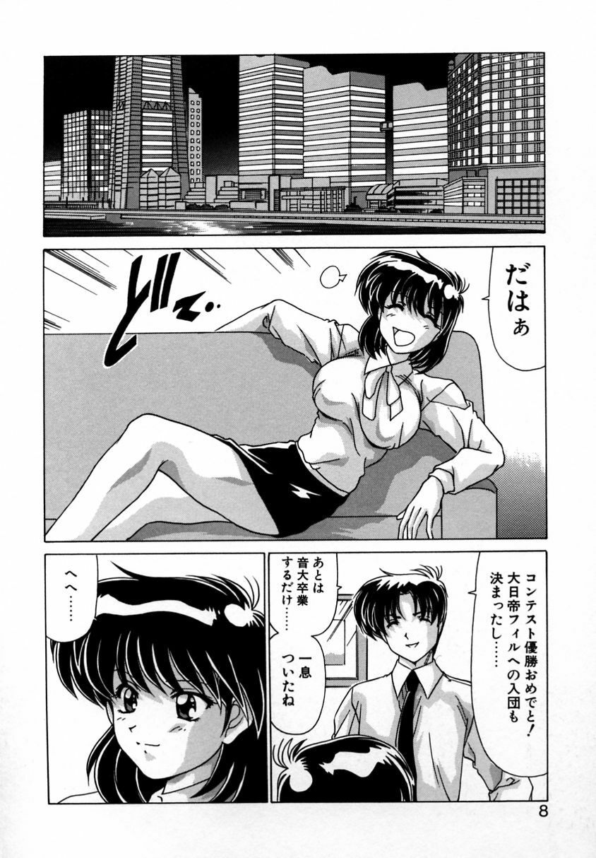 [Watanabe Yoshimasa] Tookute Chikakute page 6 full