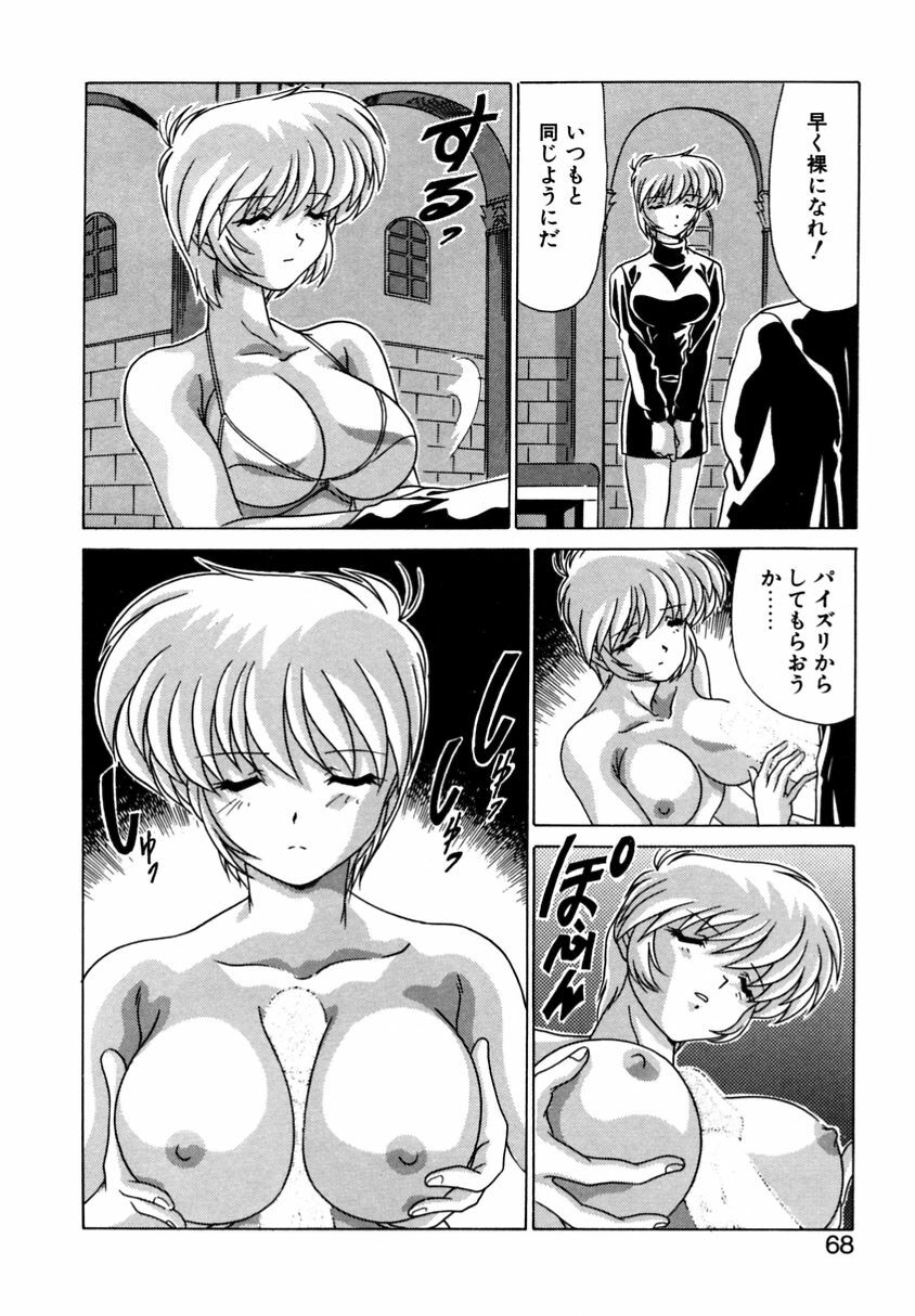 [Watanabe Yoshimasa] Tookute Chikakute page 66 full