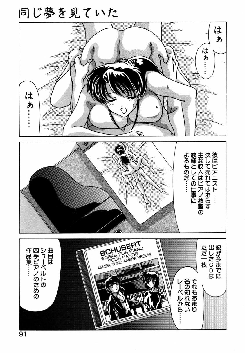 [Watanabe Yoshimasa] Tookute Chikakute page 89 full