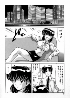 [Watanabe Yoshimasa] Tookute Chikakute - page 6