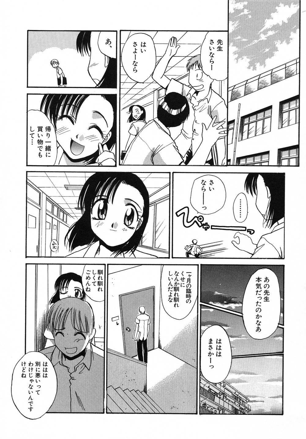 [Itaba Hiroshi] Otonanako page 114 full