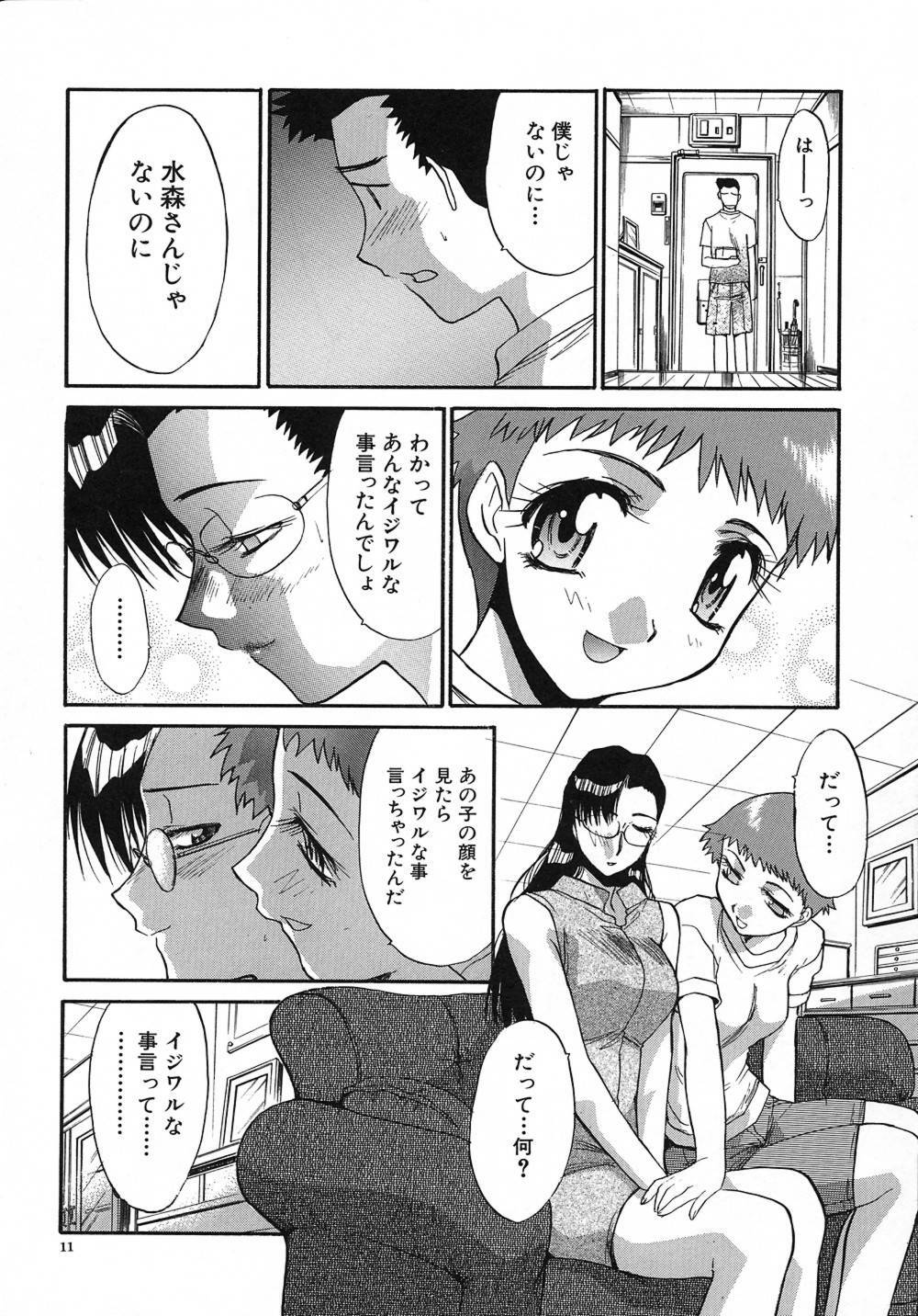 [Itaba Hiroshi] Otonanako page 12 full