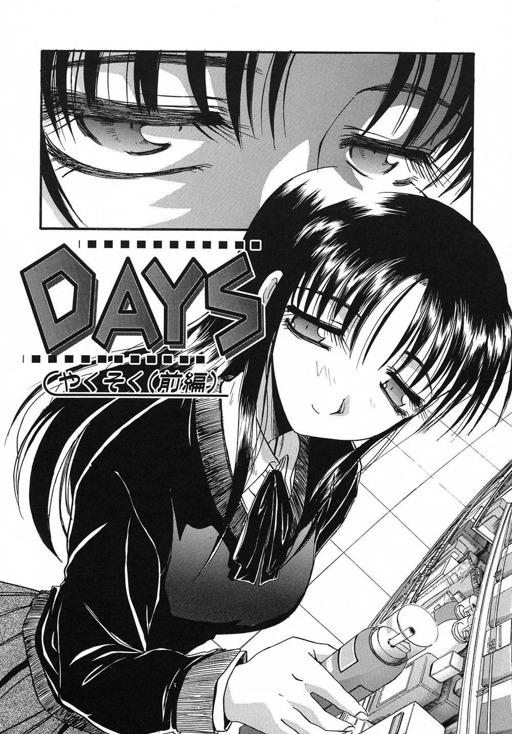 [Itaba Hiroshi] Otonanako page 129 full