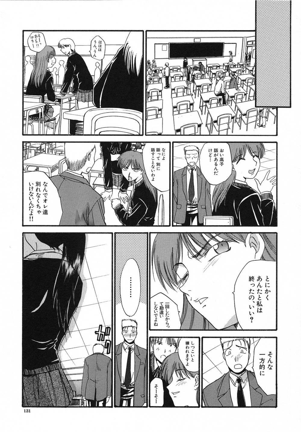 [Itaba Hiroshi] Otonanako page 132 full