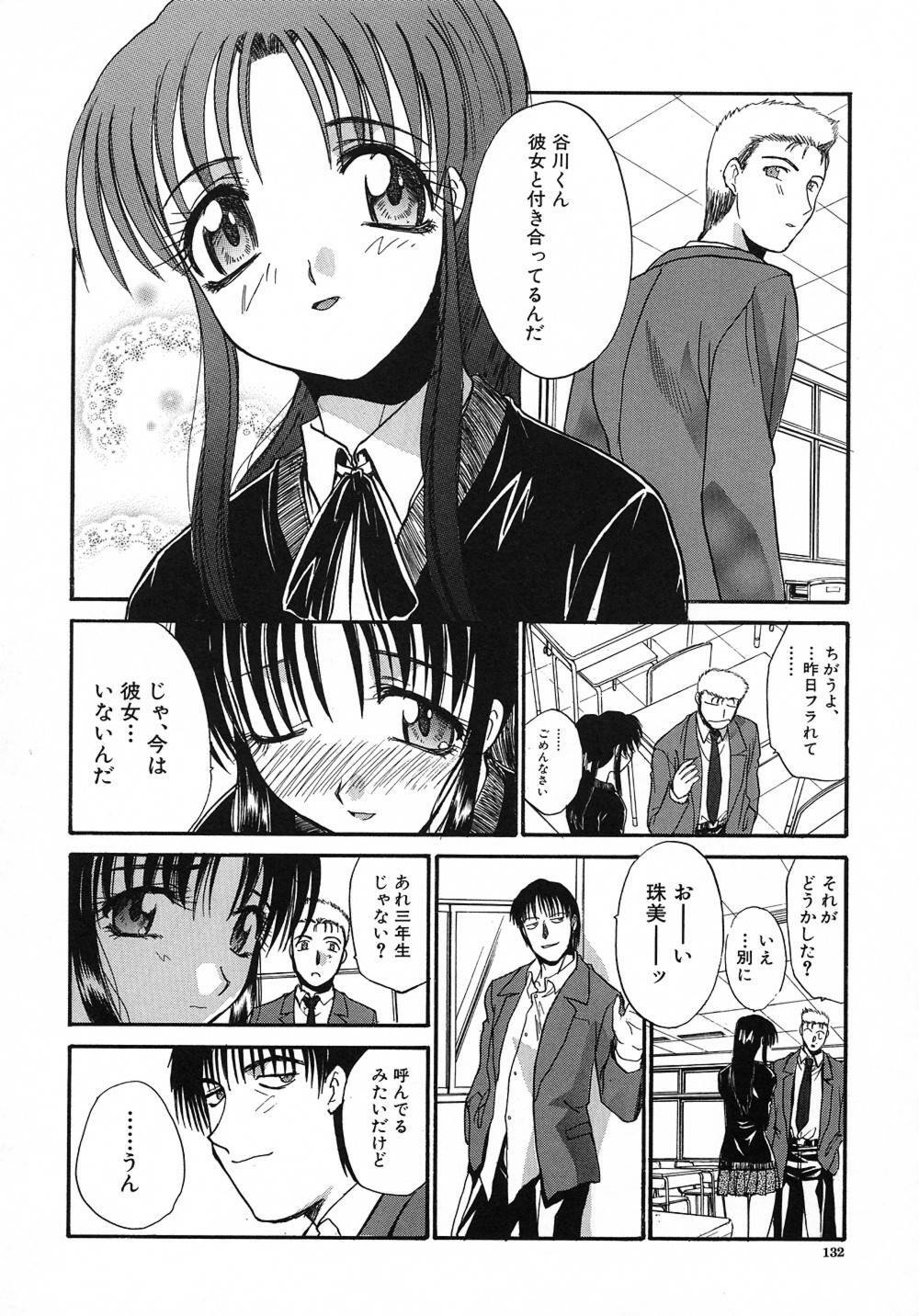 [Itaba Hiroshi] Otonanako page 133 full