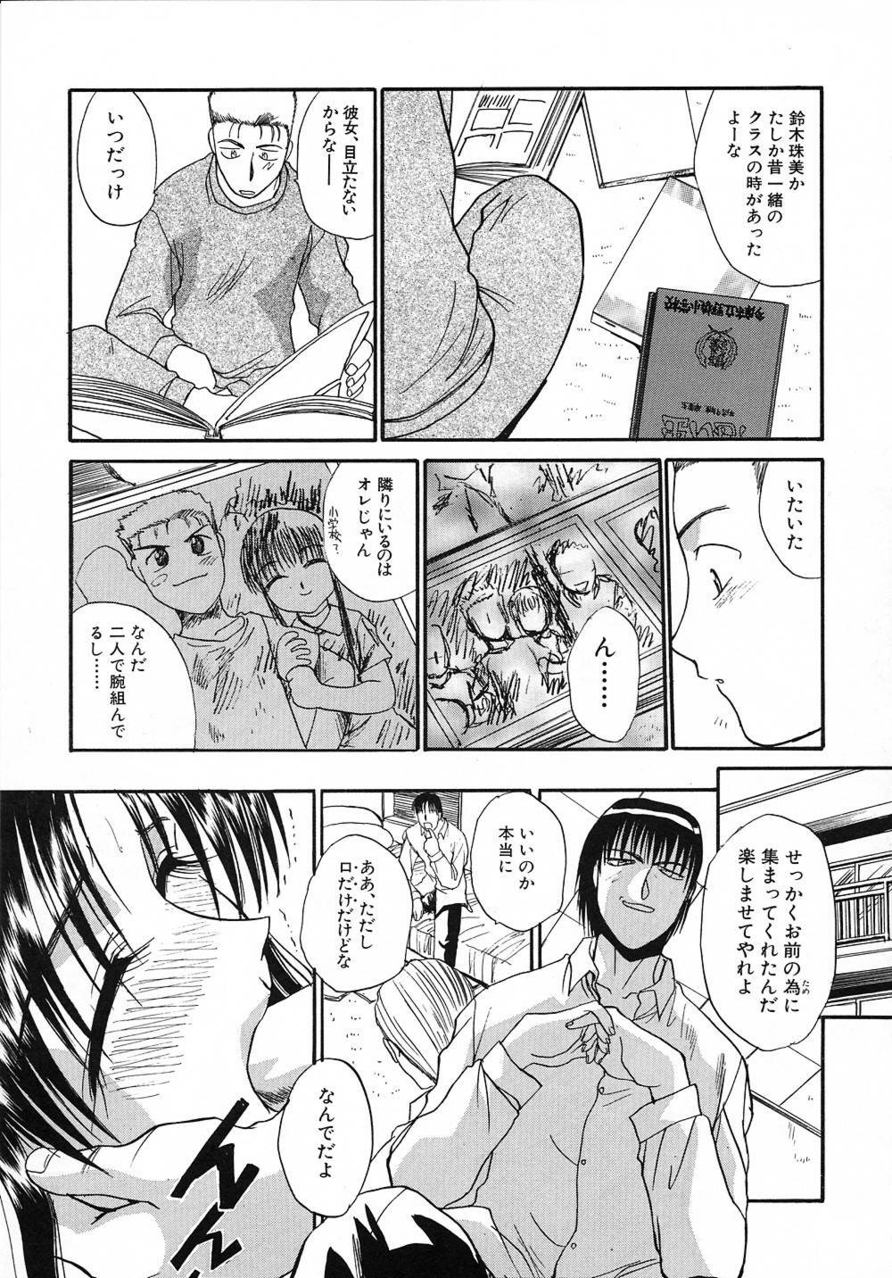 [Itaba Hiroshi] Otonanako page 137 full