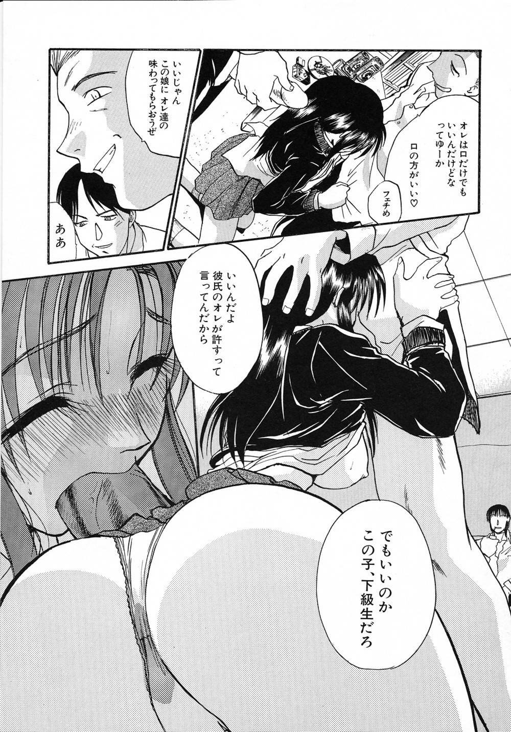 [Itaba Hiroshi] Otonanako page 138 full