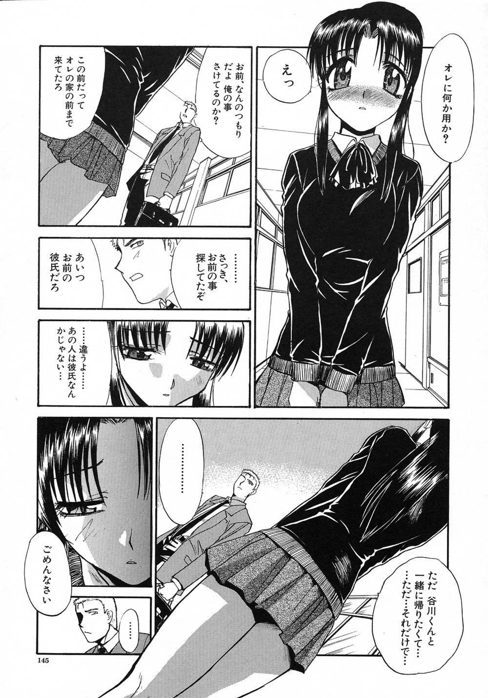 [Itaba Hiroshi] Otonanako page 146 full