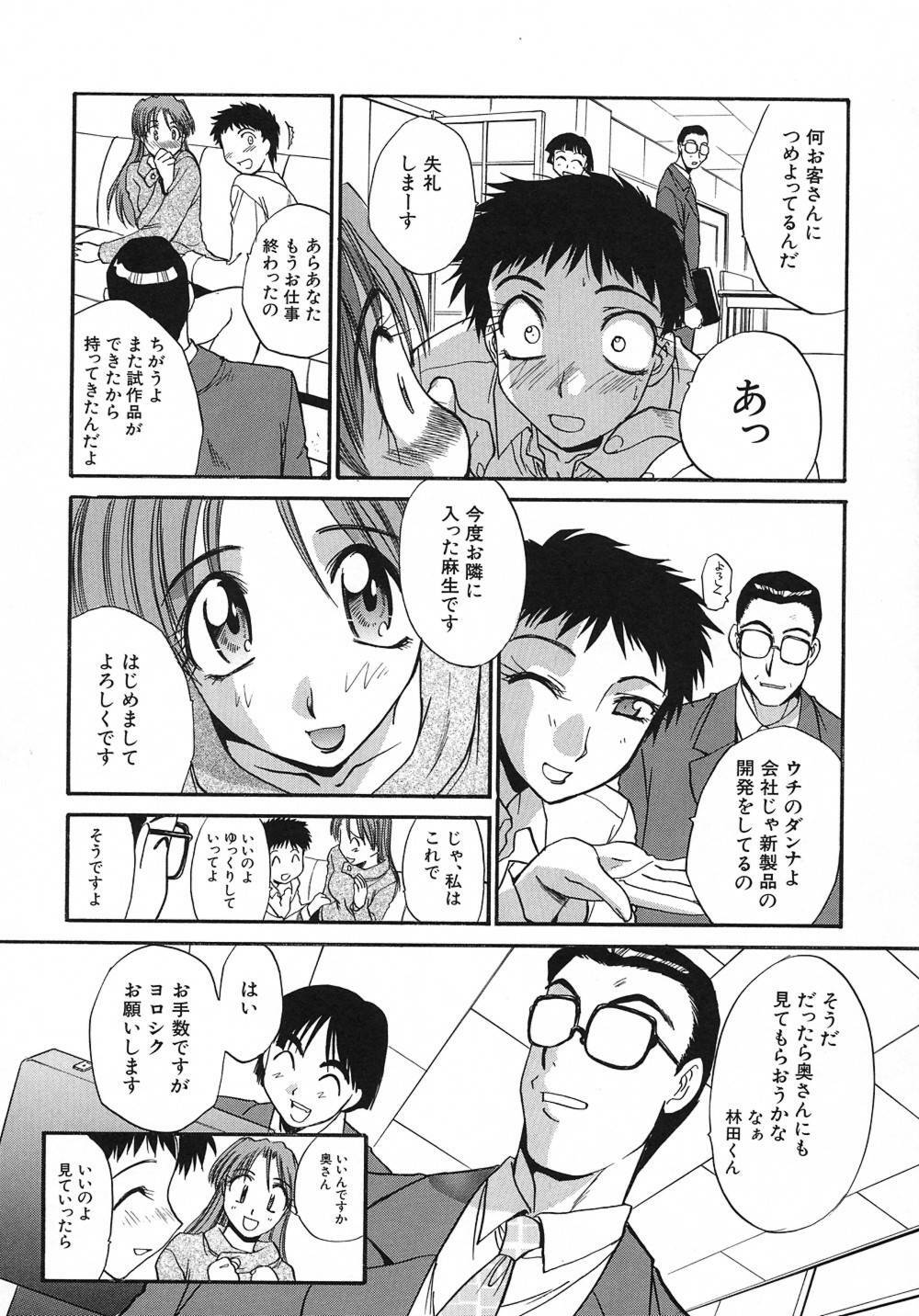 [Itaba Hiroshi] Otonanako page 51 full