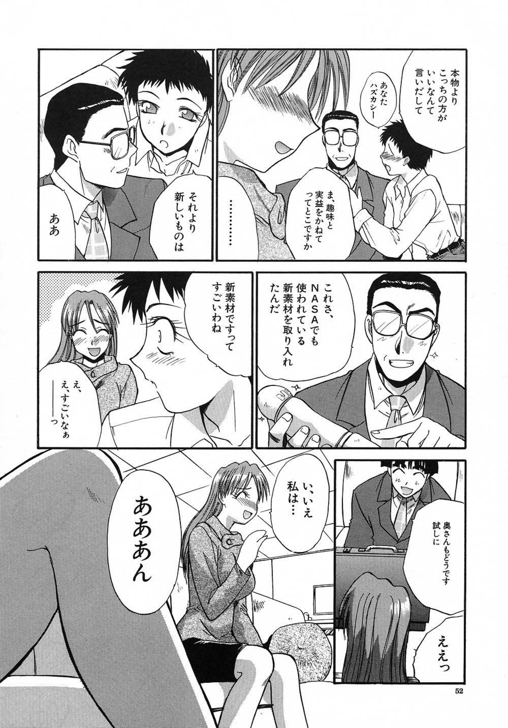 [Itaba Hiroshi] Otonanako page 52 full