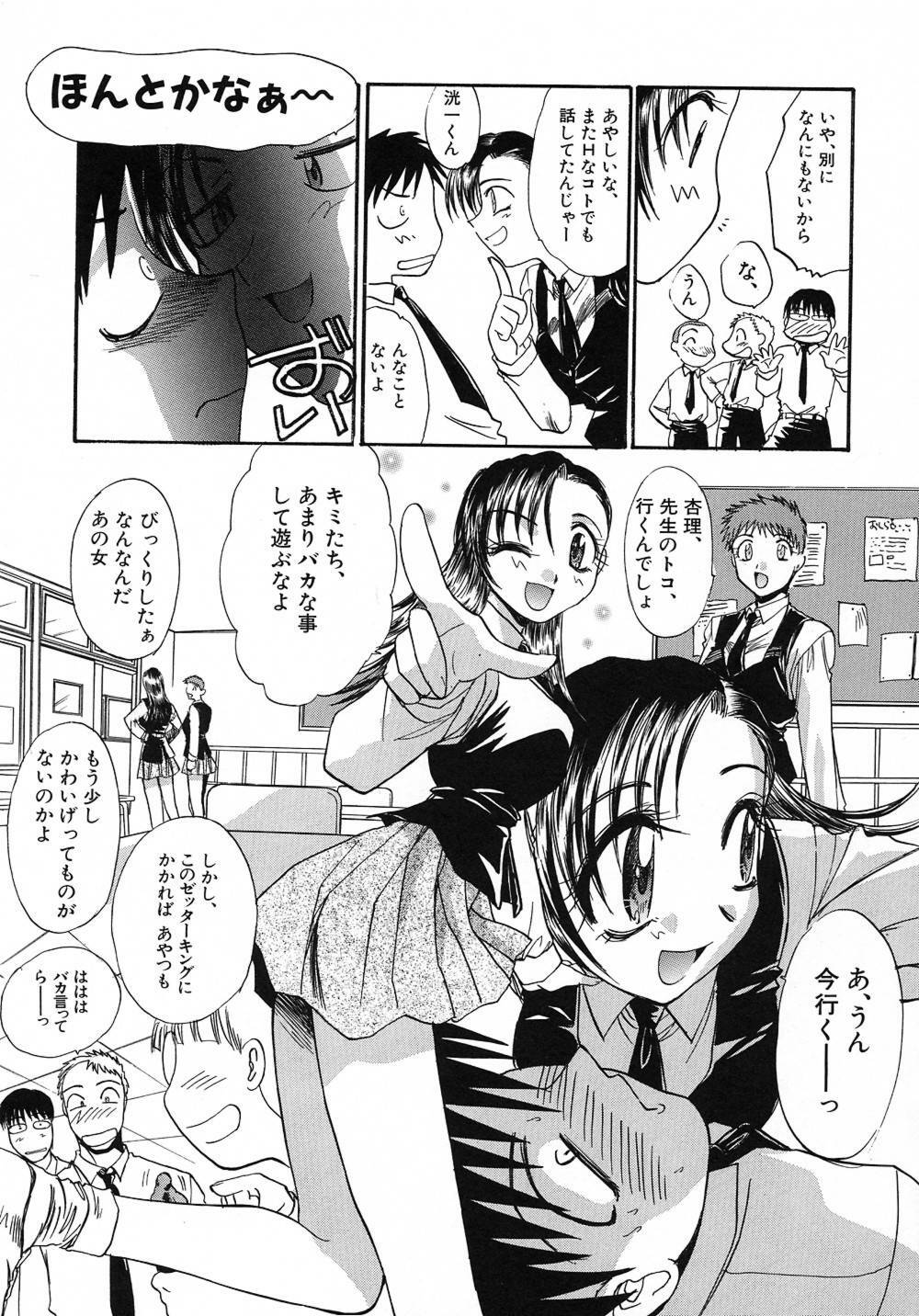 [Itaba Hiroshi] Otonanako page 74 full