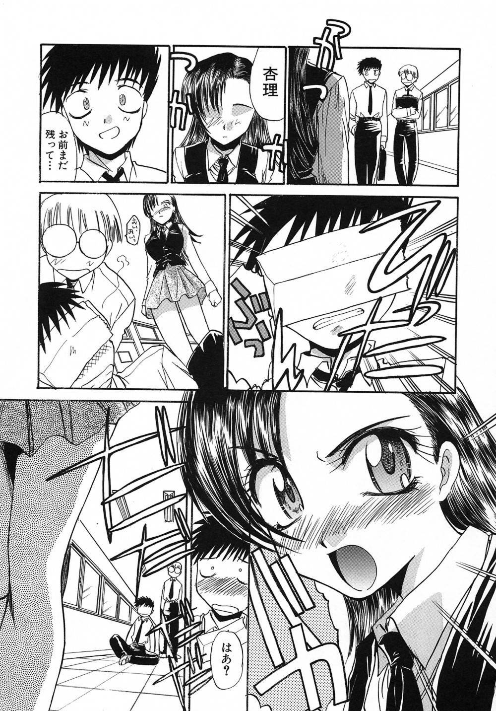 [Itaba Hiroshi] Otonanako page 76 full